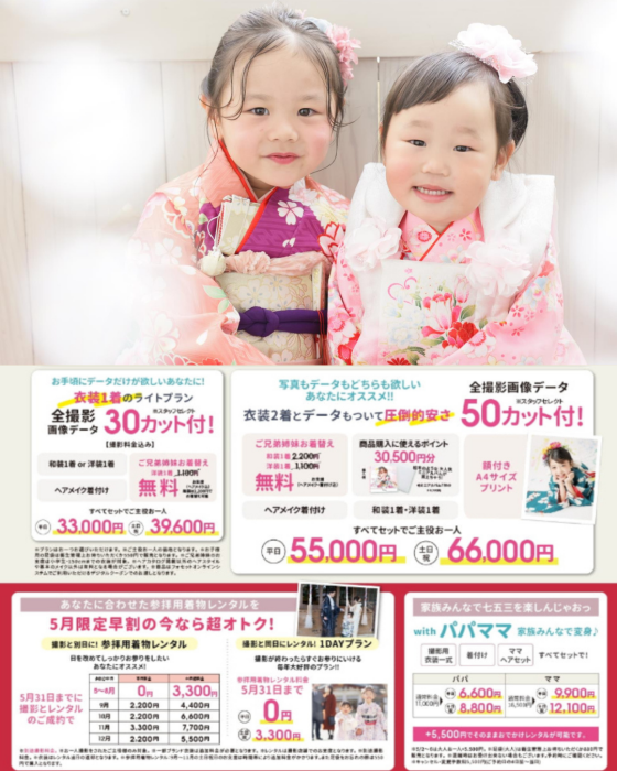 家族が揃うGWが狙い目！！