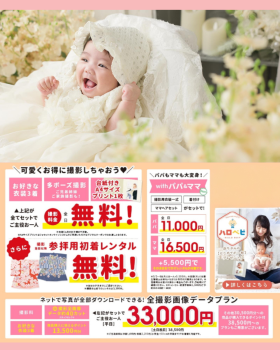 5月は赤ちゃん撮影が無料なんと無料！