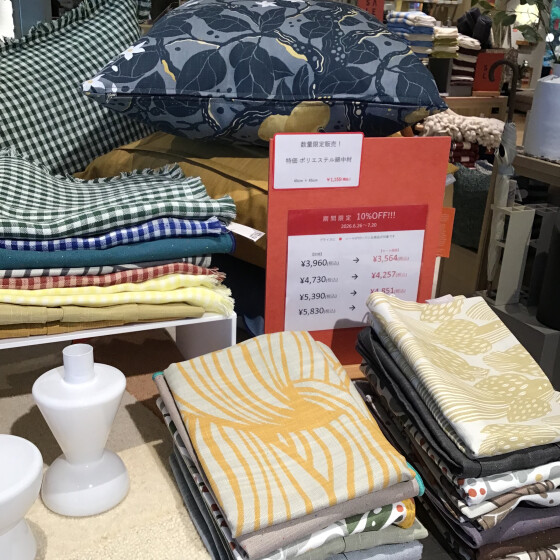 期間限定10%OFF