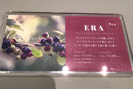 CULTI  ERA(エーラ)