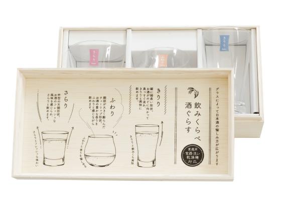 飲みくらべセット