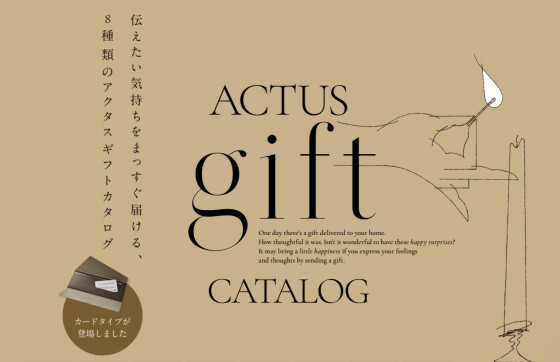 ギフトカタログカードタイプが新登場！