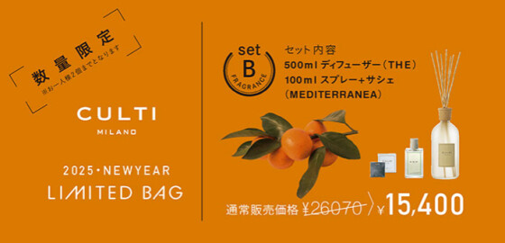 CULTI 2025福袋