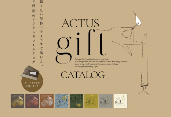 ギフトカタログキャンペーン