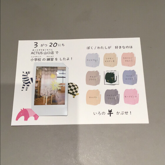チェキ撮影会を開催します