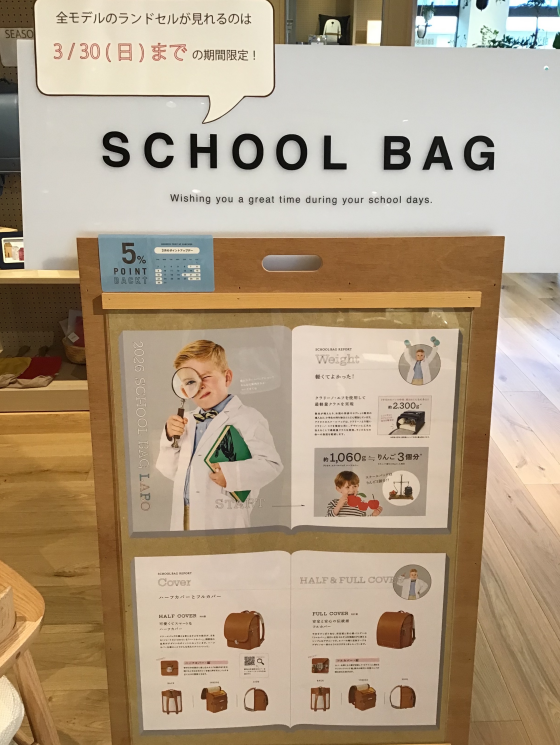 school bug2026販売中!