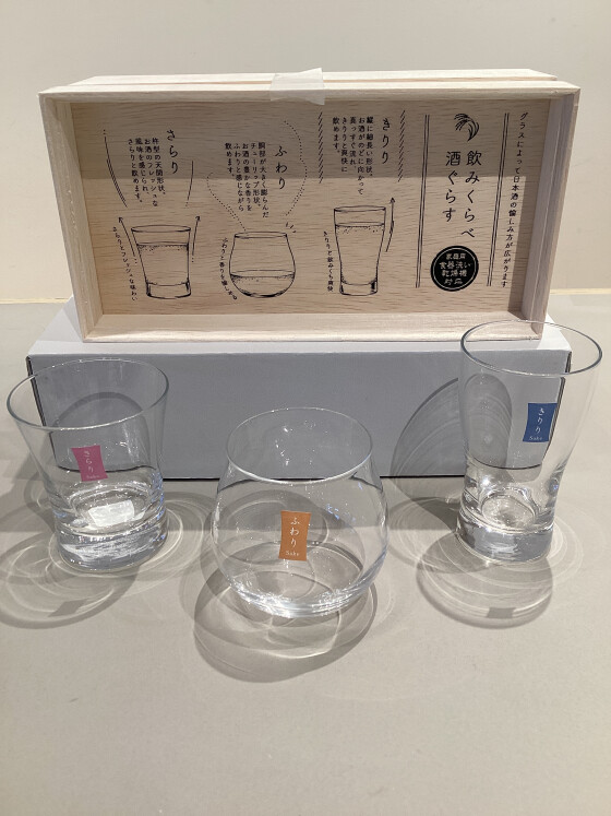 飲みくらべ酒グラス🥃