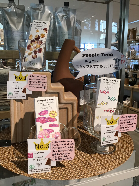 バレンタインギフト🎁