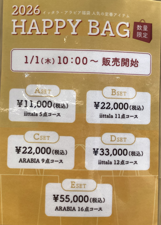 2026  HAPPYBAG❗️