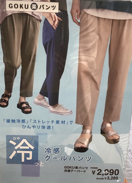 人気ボトムス再入荷！