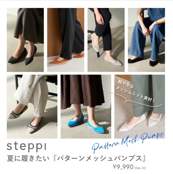 ステッピ🥿ノベルティプレゼントキャンペーン🤗