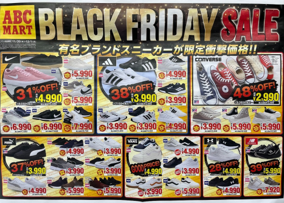 BLACK FRIDAY SALE開催中！！！