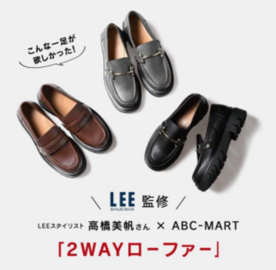 【雑誌LEE監修】厚底ローファー入荷のお知らせ☆