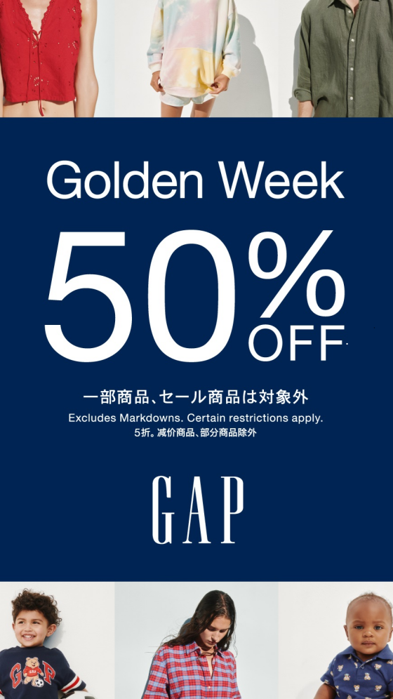 GWセール!!定価商品50%OFF!!