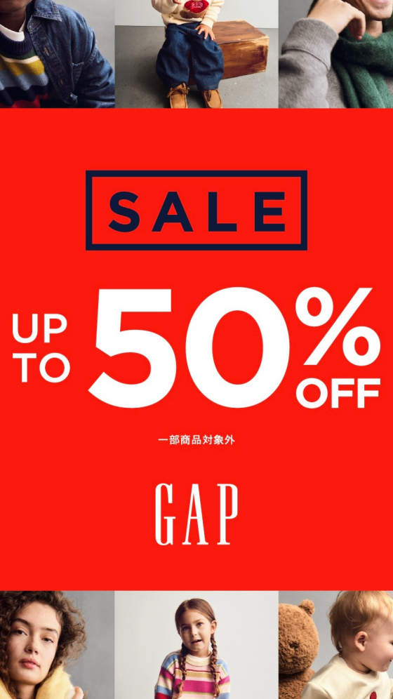 店内最大50%OFF