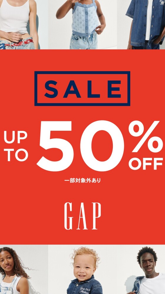 店内最大50%OFF!!