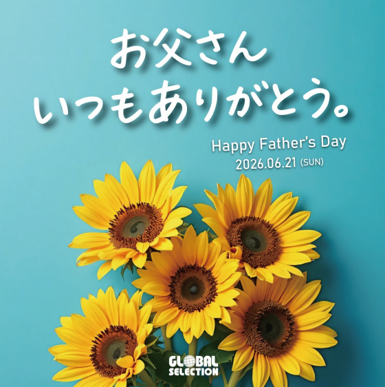 父の日ギフト