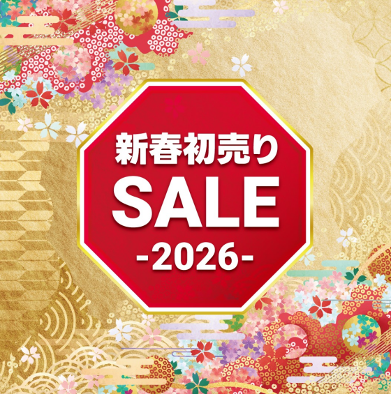 新春セール