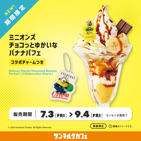 ミニオンズをイメージした限定メニューやコラボグッズが登場！