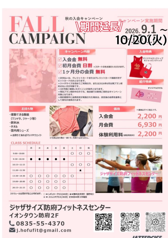 好評につきキャンペーン延長