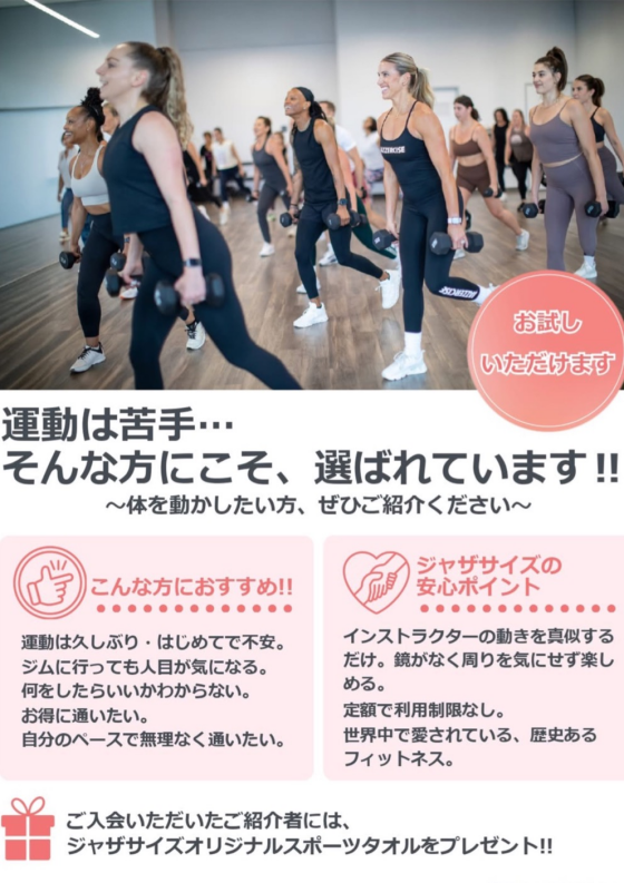 好評につきキャンペーン延長