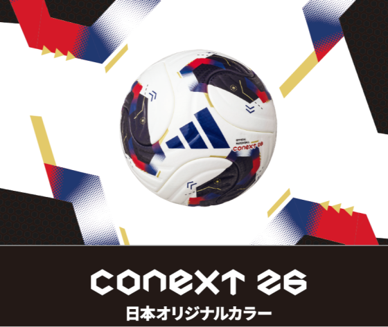 【アディダス】コネクト 26 日本オリジナルカラー 登場‼