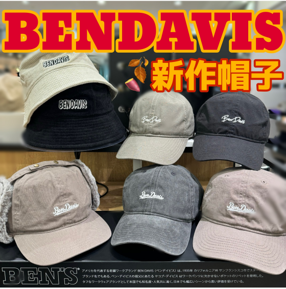 BEN DAVIS（ベンデイビス）秋冬新作帽子
