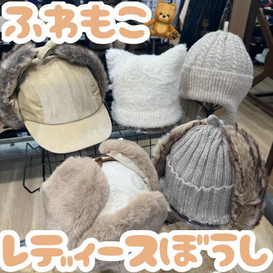 オススメ秋冬帽子