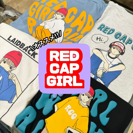 RED CAP GIRL オススメTシャツ