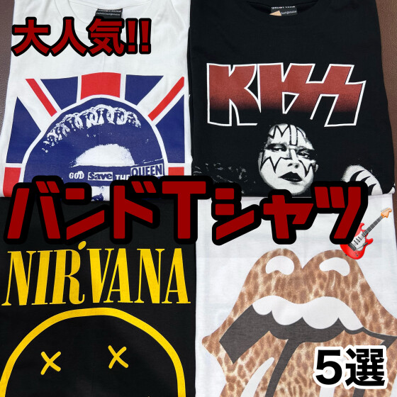 バンドTシャツ