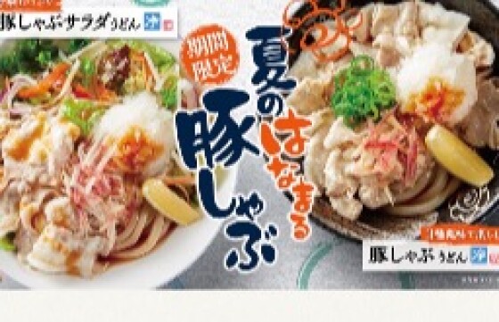 豚しゃぶ