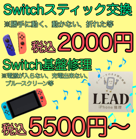 12月のお知らせ