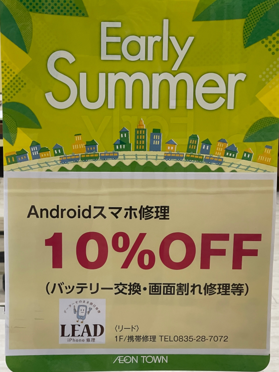 キャンペーンやってます‼️