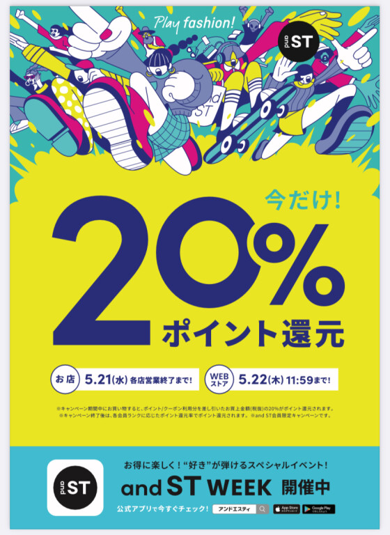 ☆★20％ポイント還元イベント開催中！！★☆