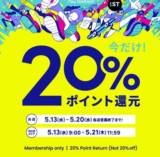 ⭐️２０％ポイント還元イベント⭐️