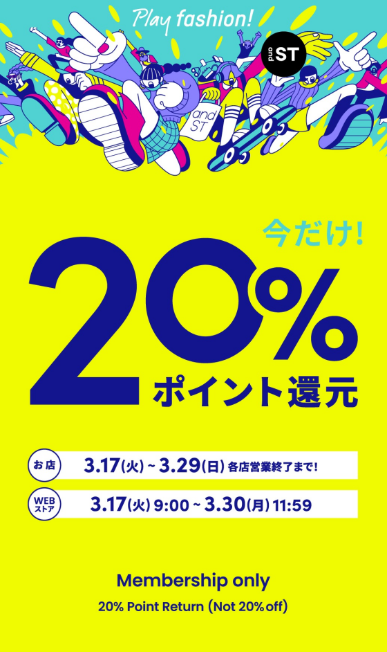 ☆２０％ポイント還元イベント☆