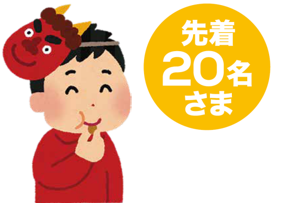 節分お面ワークショップ