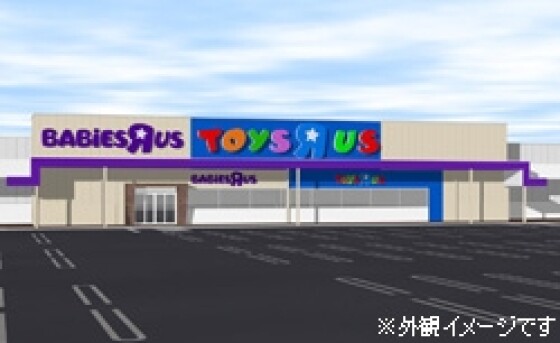 トイザらス