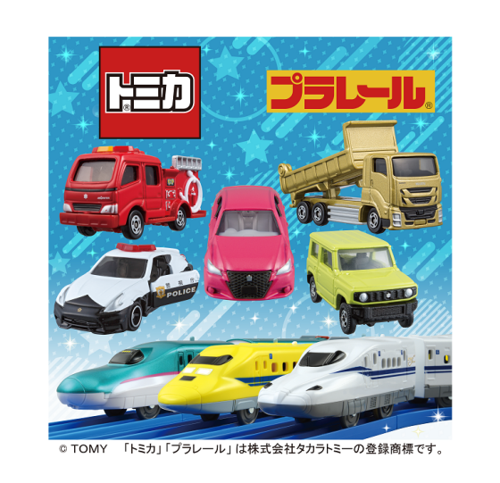 トミカ・プラレールわくわくパーク