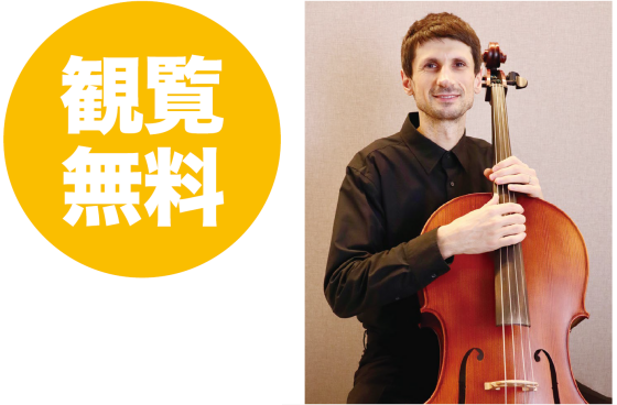 ペレ・ヨヴァノブ 春の音楽LIVEチェロ演奏会