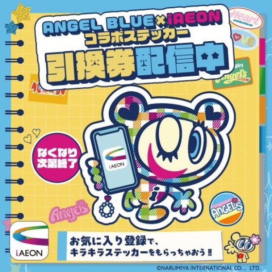 ANGEL BLUE×iAEONコラボステッカー