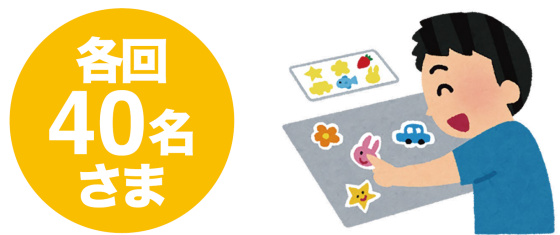 シール交換会【ボンボンドロップシール購入権付き】