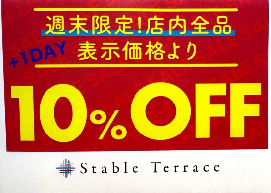 4日間限定SALE！