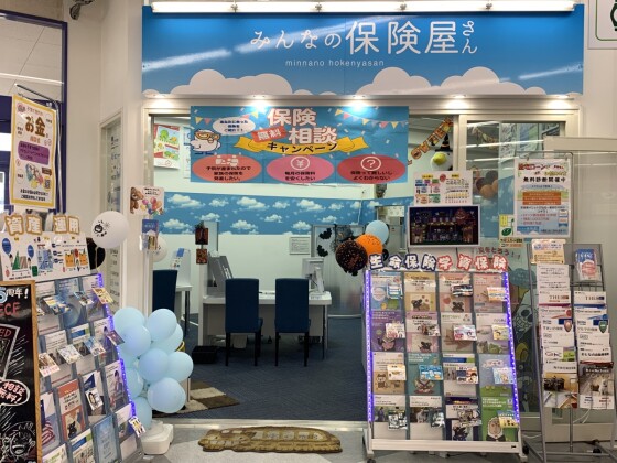 みんなの保険屋さん