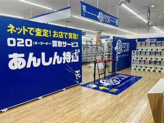駿河屋