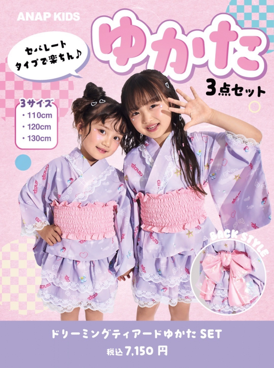 簡単に着られる♪ゆかた3点SET💜🎀