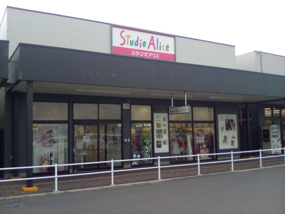 Studio Alice