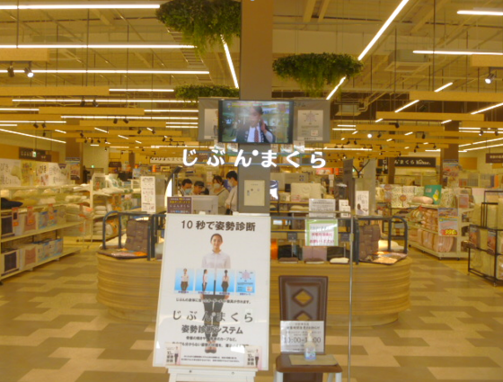 じぶんまくら home.