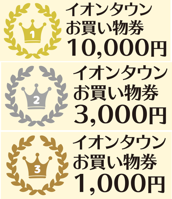 サマーガラポン大抽選会