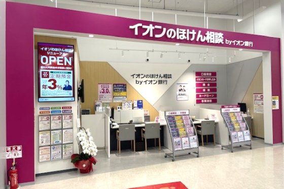 イオンのほけん相談byイオン銀行